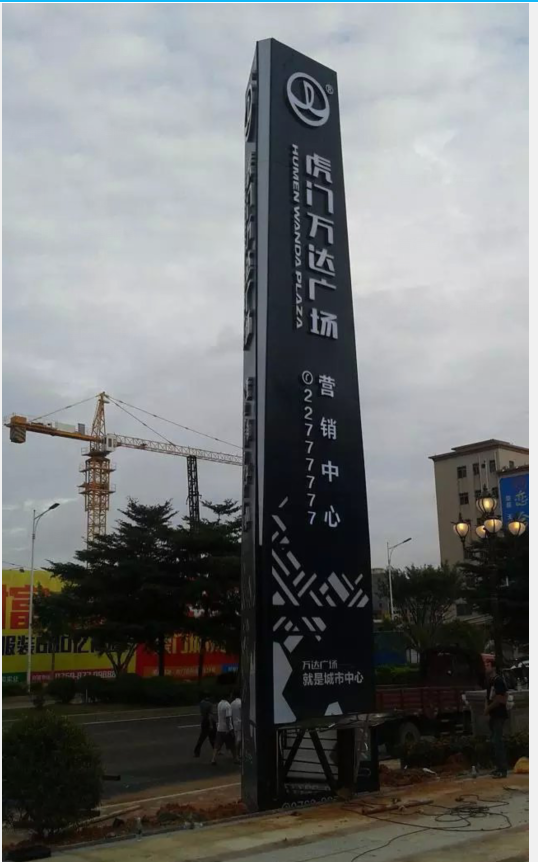 立柱廣告牌